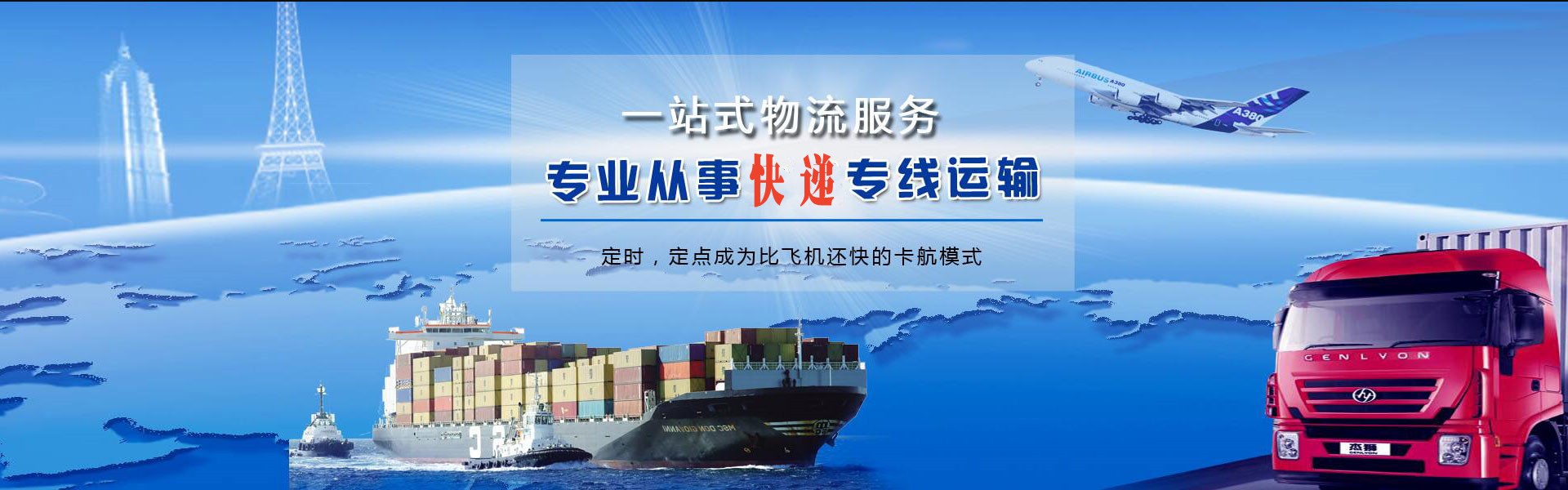 五湖渔场到克罗地亚物流公司-五湖渔场至克罗地亚物流专线-五湖渔场空运到克罗地亚-优时通物流有限公司