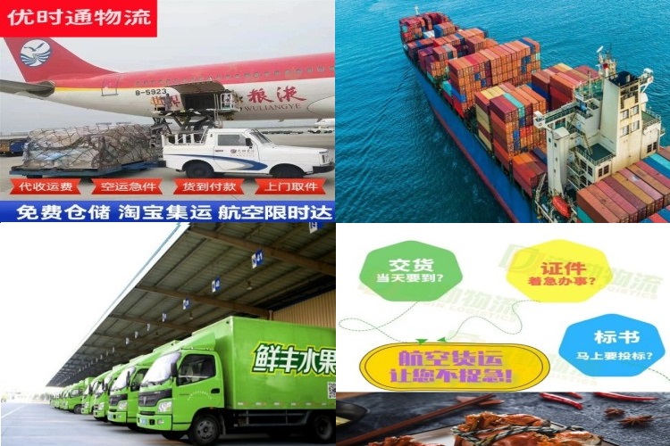 五湖渔场到克罗地亚航空货运公司-五湖渔场到克罗地亚物流专线
