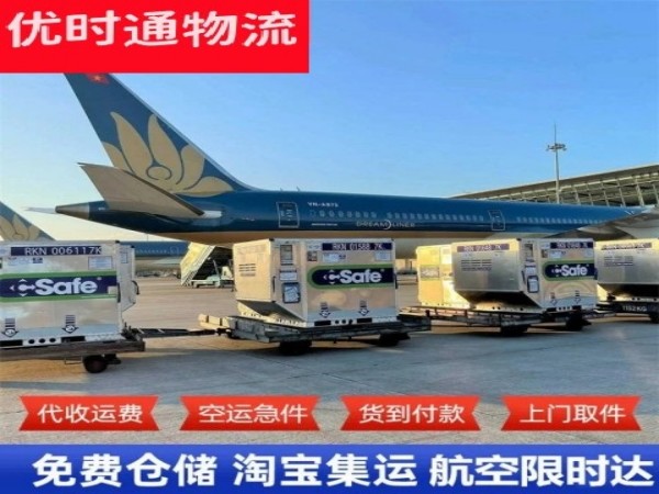 五湖渔场到克罗地亚空运加急专线
